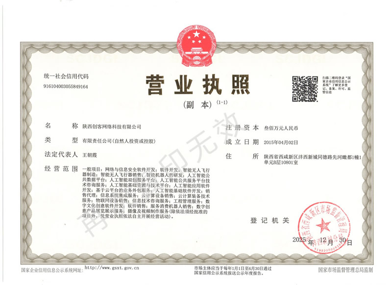 营业执照_1000px_水印.jpg