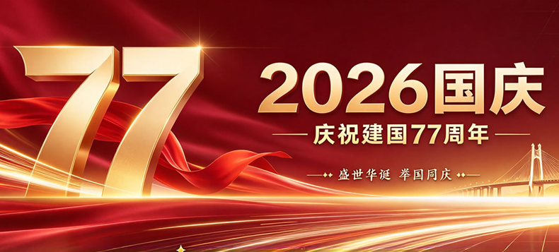 公司官网完成升级，四大业务板块集中呈现